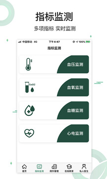 生命长青