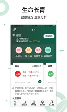 生命长青
