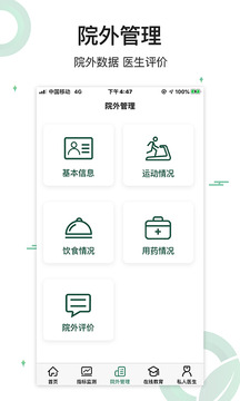 生命长青