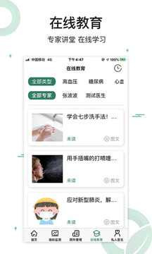 生命长青