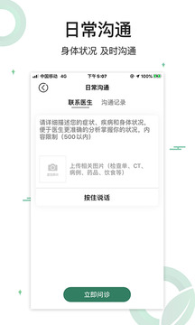 生命长青