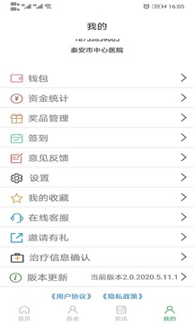 医养云医生端