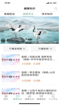 书香中医