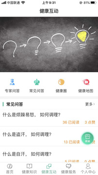 书香中医