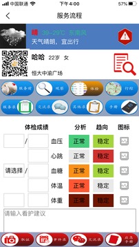 晚乐服
