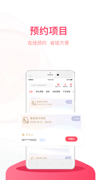 壹健美商家版