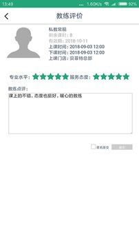 贝菲特健身