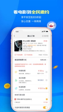全民邀约