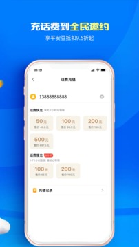 全民邀约