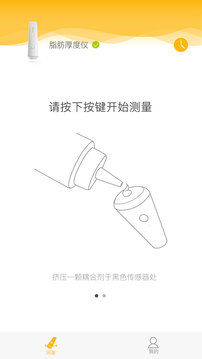 脂肪厚度仪