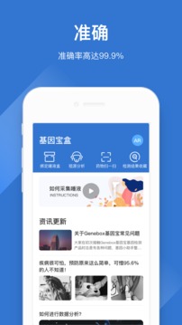 基因宝