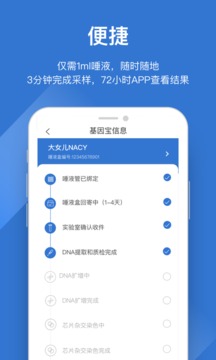 基因宝