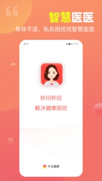 木瓜健康