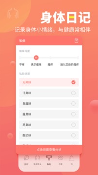 木瓜健康