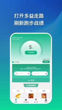 多益走路