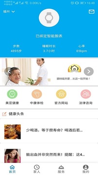 颐纳福