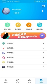 颐纳福