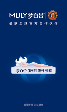 MLILY智能枕