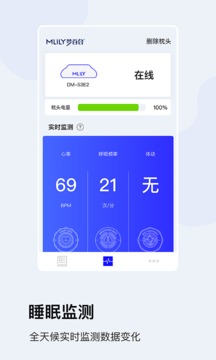 MLILY智能枕