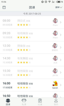 我爱运动