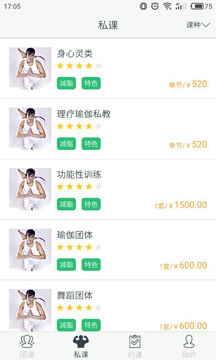 我爱运动