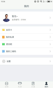 我爱运动