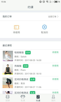 我爱运动