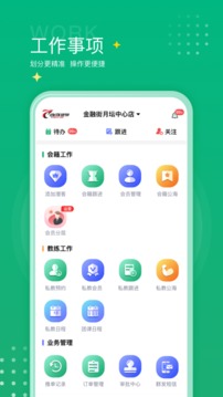 练多多场馆端
