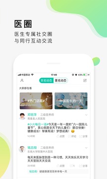 医脉