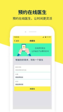 甘草园医生