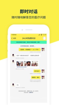 甘草园医生