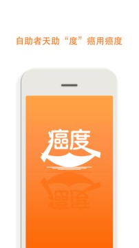 癌度