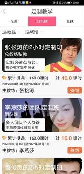 找球馆