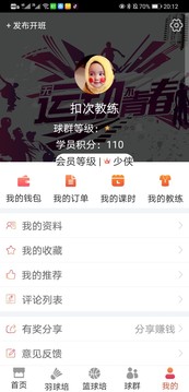 找球馆