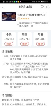 找球馆