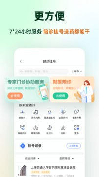 太医管家