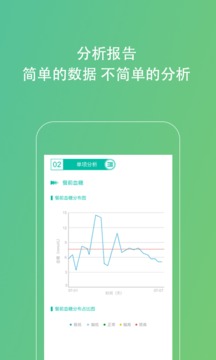 Kiwi血糖管理助手