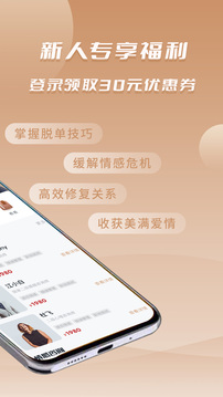依慧心理情感咨询