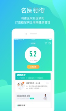 正糖名家