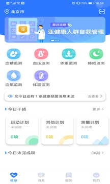 爱康伴你