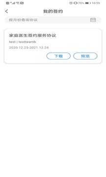 爱康伴你