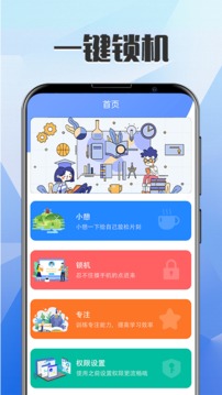 远离手机不做手机控