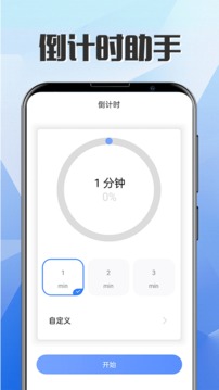 远离手机不做手机控