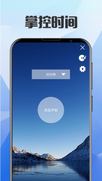 远离手机不做手机控