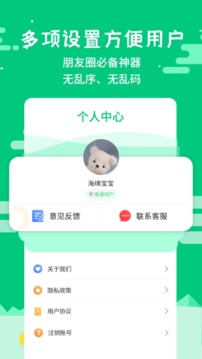 微商不折叠输入大师