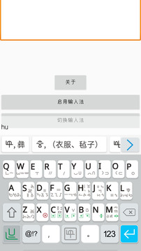 零彝输入法