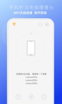 EV虚拟摄像头