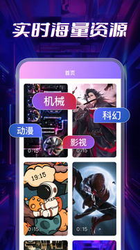 心动来电秀