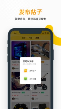 美好街坊