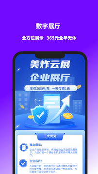 美炸